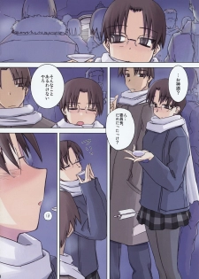 (C77) [Tear Drop (tsuina)] Prineur (To Heart) - page 4