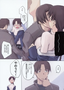 (C77) [Tear Drop (tsuina)] Prineur (To Heart) - page 7