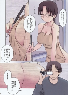 (C77) [Tear Drop (tsuina)] Prineur (To Heart) - page 10