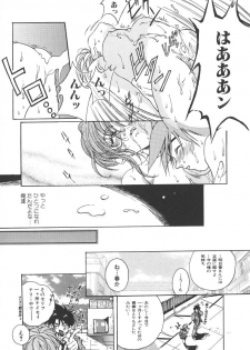 [Katsuragi You] Tenshi no Insei - page 47