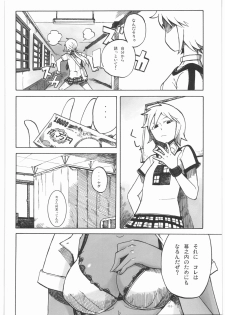 (SC41) [Kotau (Bowieknife)] Byakko no Musume (Hyakko) - page 3