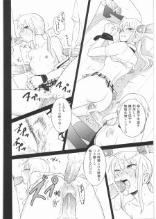 (SC41) [Kotau (Bowieknife)] Byakko no Musume (Hyakko) - page 21