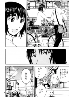 (C77) [Mechanical Code (Takahashi Kobato)] Otonari. 3 (Yotsubato!) - page 6