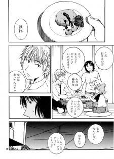 (C77) [Mechanical Code (Takahashi Kobato)] Otonari. 3 (Yotsubato!) - page 30