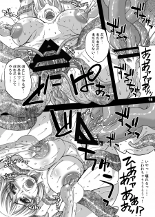 [The Latest Engine (Fujiyama Takashi)] Soul Slave ~Sei Senshi Nyuujoku~ (Soul Calibur) [Digital] - page 14