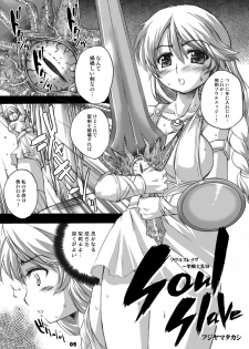 [The Latest Engine (Fujiyama Takashi)] Soul Slave ~Sei Senshi Nyuujoku~ (Soul Calibur) [Digital] - page 4