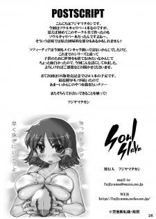 [The Latest Engine (Fujiyama Takashi)] Soul Slave ~Sei Senshi Nyuujoku~ (Soul Calibur) [Digital] - page 25