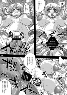 [The Latest Engine (Fujiyama Takashi)] Soul Slave ~Sei Senshi Nyuujoku~ (Soul Calibur) [Digital] - page 12
