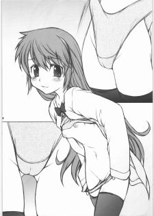 (C73) [JIBAKU-SYSTEM (Suzuki Amaharu)] PREPARATION-KAORU.02 (Zettai Karen Children) - page 7
