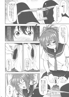 (C77) [Otogiya (Mizuki Haruto)] Onnanoko ni Natte Kanjiru Q (Kämpfer) - page 6