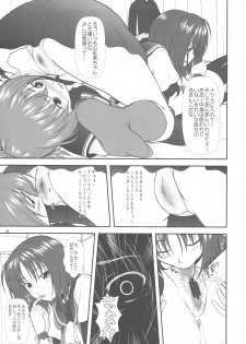 (C77) [Otogiya (Mizuki Haruto)] Onnanoko ni Natte Kanjiru Q (Kämpfer) - page 21