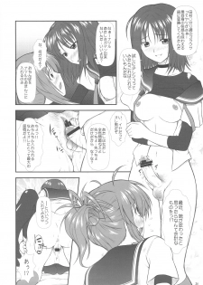 (C77) [Otogiya (Mizuki Haruto)] Onnanoko ni Natte Kanjiru Q (Kämpfer) - page 24