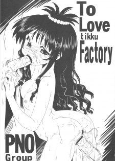 (C77) [PNO Group (Hase☆Yuu, Hikawa Yuuki, Yamamoto Ryuusuke)] To LOVE-tic Factory (To LOVE-ru) - page 3