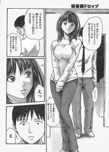 COMIC Doki！2007-04 - page 14