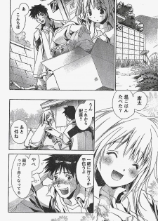 COMIC Doki！2007-04 - page 40