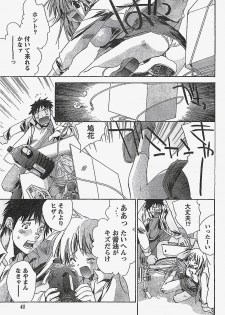 COMIC Doki！2007-04 - page 41