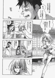 COMIC Doki！2007-04 - page 32