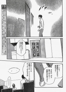 COMIC Doki！2007-04 - page 13