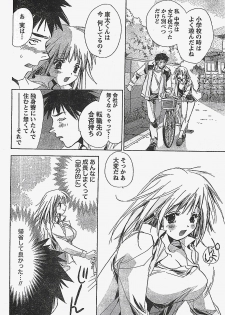 COMIC Doki！2007-04 - page 34