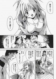 COMIC Doki！2007-04 - page 33