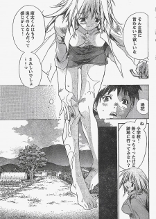 COMIC Doki！2007-04 - page 43