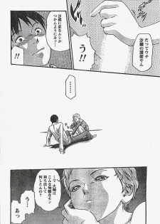 COMIC Doki！2007-04 - page 20