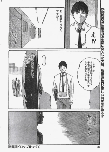COMIC Doki！2007-04 - page 26