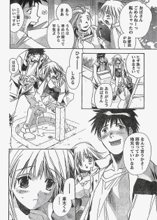 COMIC Doki！2007-04 - page 42