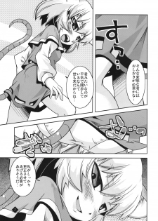 [Toriniku Seikatsu (Emu/nyagakiya)] Little Little Pendulum (東方Project) - page 6