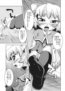 [Toriniku Seikatsu (Emu/nyagakiya)] Little Little Pendulum (東方Project) - page 4