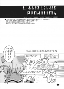 [Toriniku Seikatsu (Emu/nyagakiya)] Little Little Pendulum (東方Project) - page 3