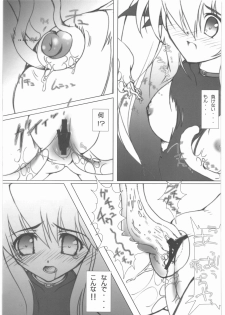 [Ekisupaatodesu] Fate-chan wo cyu cyu sitemimasita (Magical Girl Lyrical Nanoha) - page 8