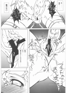 [Ekisupaatodesu] Fate-chan wo cyu cyu sitemimasita (Magical Girl Lyrical Nanoha) - page 9