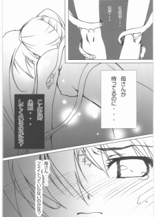 [Ekisupaatodesu] Fate-chan wo cyu cyu sitemimasita (Magical Girl Lyrical Nanoha) - page 11