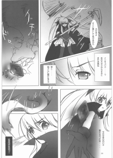 [Ekisupaatodesu] Fate-chan wo cyu cyu sitemimasita (Magical Girl Lyrical Nanoha) - page 3