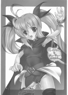 [Ekisupaatodesu] Fate-chan wo cyu cyu sitemimasita (Magical Girl Lyrical Nanoha) - page 2