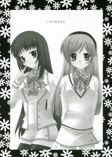 (C71) [Angelbox (Hazuki Ruka)] Ichigo no Tsubomi (Strawberry Panic!) - page 2