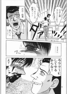[Igyouha Club (Uziga Waita, Jinbo Hitodejin)] Dokudoku Soushuuhen 1-2-3-4 - page 17