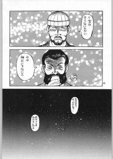 [Igyouha Club (Uziga Waita, Jinbo Hitodejin)] Dokudoku Soushuuhen 1-2-3-4 - page 45