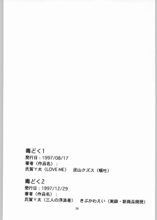 [Igyouha Club (Uziga Waita, Jinbo Hitodejin)] Dokudoku Soushuuhen 1-2-3-4 - page 25