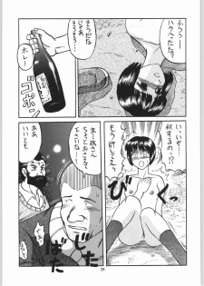 [Igyouha Club (Uziga Waita, Jinbo Hitodejin)] Dokudoku Soushuuhen 1-2-3-4 - page 28