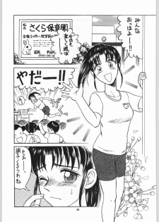 [Igyouha Club (Uziga Waita, Jinbo Hitodejin)] Dokudoku Soushuuhen 1-2-3-4 - page 48