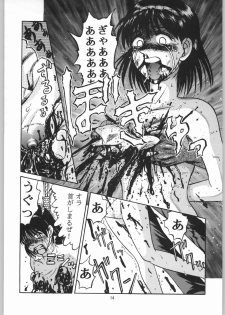 [Igyouha Club (Uziga Waita, Jinbo Hitodejin)] Dokudoku Soushuuhen 1-2-3-4 - page 13