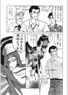 [Igyouha Club (Uziga Waita, Jinbo Hitodejin)] Dokudoku Soushuuhen 1-2-3-4 - page 18