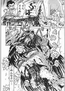 [Igyouha Club (Uziga Waita, Jinbo Hitodejin)] Dokudoku Soushuuhen 1-2-3-4 - page 21