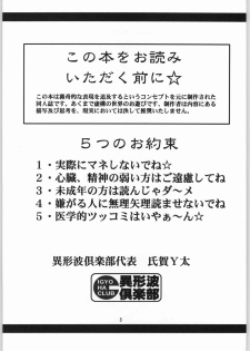 [Igyouha Club (Uziga Waita, Jinbo Hitodejin)] Dokudoku Soushuuhen 1-2-3-4 - page 2