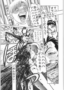 [Igyouha Club (Uziga Waita, Jinbo Hitodejin)] Dokudoku Soushuuhen 1-2-3-4 - page 22