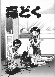 [Igyouha Club (Uziga Waita, Jinbo Hitodejin)] Dokudoku Soushuuhen 1-2-3-4 - page 3