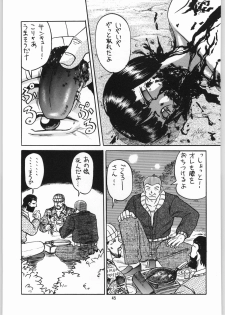 [Igyouha Club (Uziga Waita, Jinbo Hitodejin)] Dokudoku Soushuuhen 1-2-3-4 - page 44