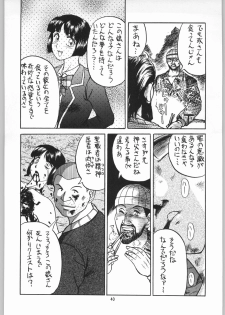 [Igyouha Club (Uziga Waita, Jinbo Hitodejin)] Dokudoku Soushuuhen 1-2-3-4 - page 39